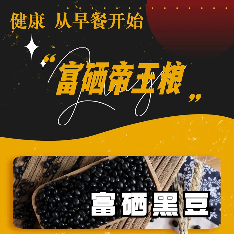 富硒帝王粮营养杂粮粉冲饮粗粮粉早餐代餐冲泡粉糊一盒20小袋