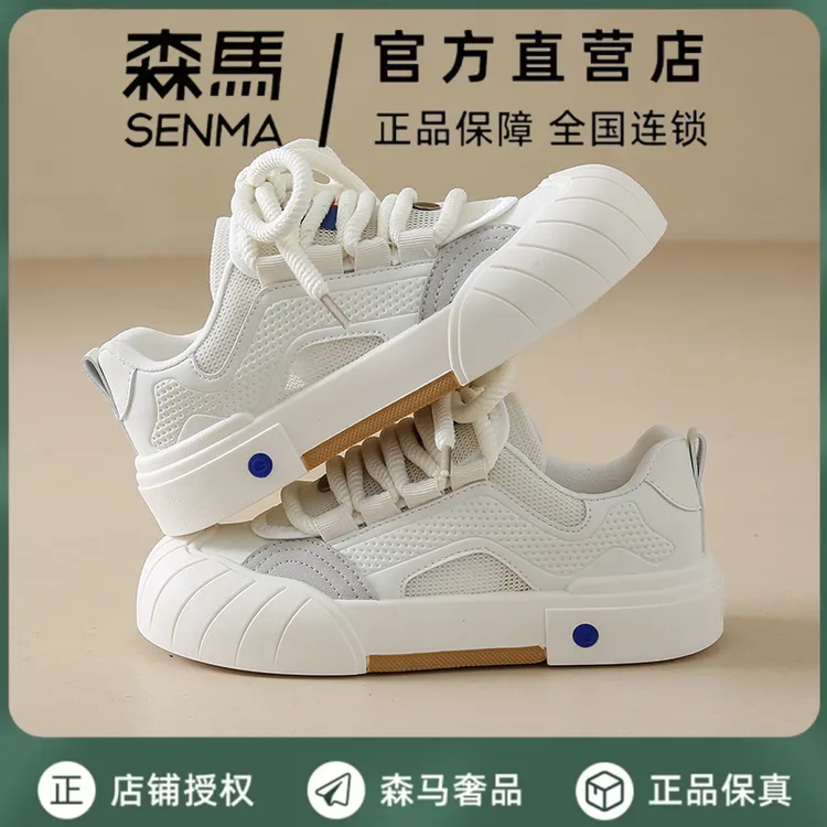 SENMA/森马低帮拼色彩虹板鞋女夏季新款网面潮流休闲运动德训鞋子