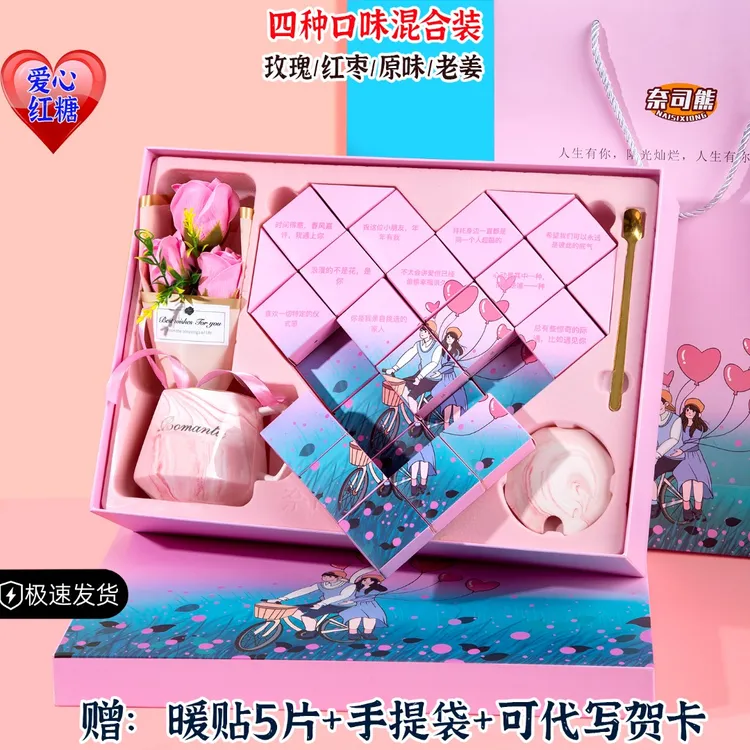 奈司熊送女友闺蜜礼物爱心红糖姜枣茶姨妈礼盒心形单独包装暖情话