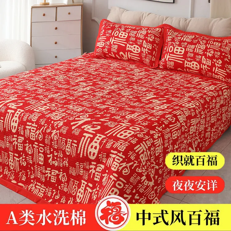 【新款百福床盖】可机洗柔软亲肤加厚床盖宿舍舒适情侣福字床单