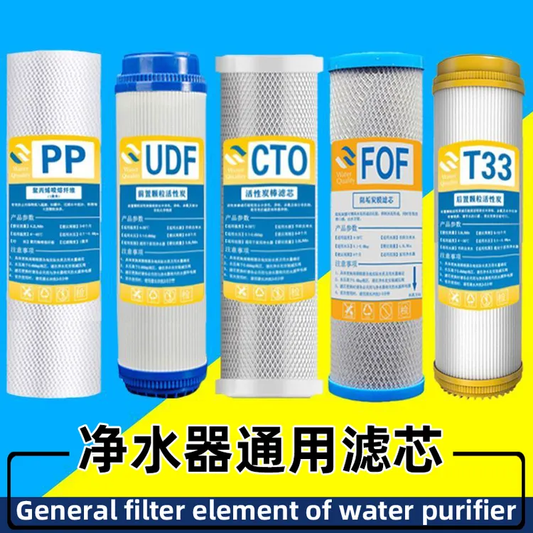 净水器滤芯通用10寸PP棉后置活性炭饮水机RO反渗透厨房过滤器套装