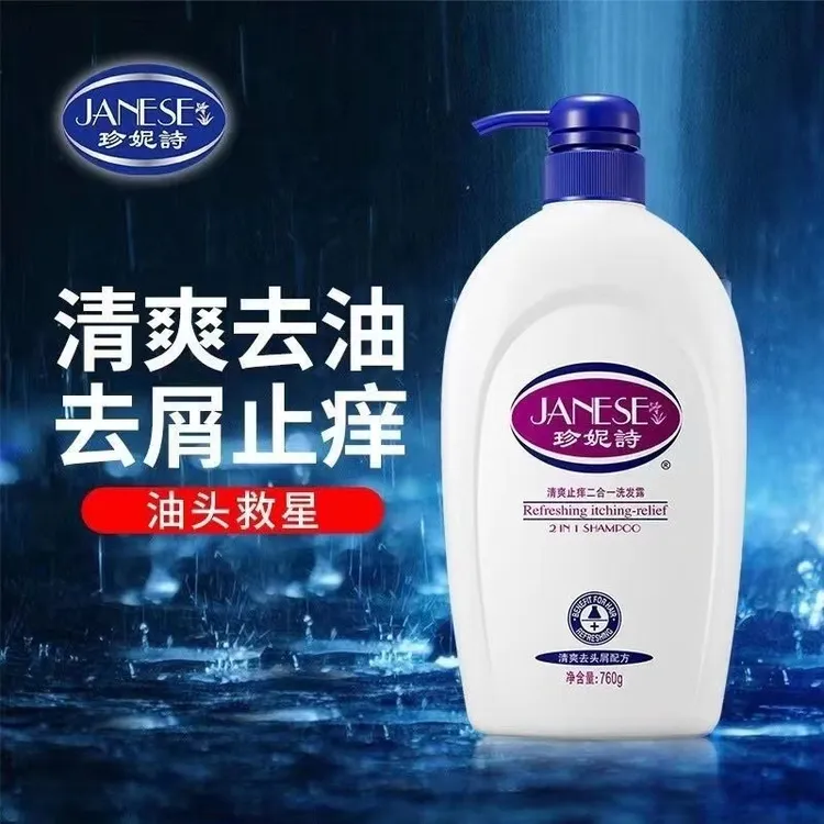 JANESE/珍妮诗柔顺滋润洗发水去屑止痒洗发露控油持久留香