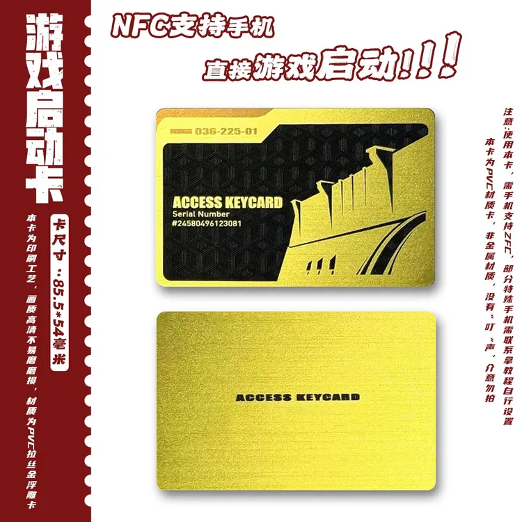 【三角洲行动】非金属PVC材质房卡/带NFC/总裁卡经理卡国王卡金库卡