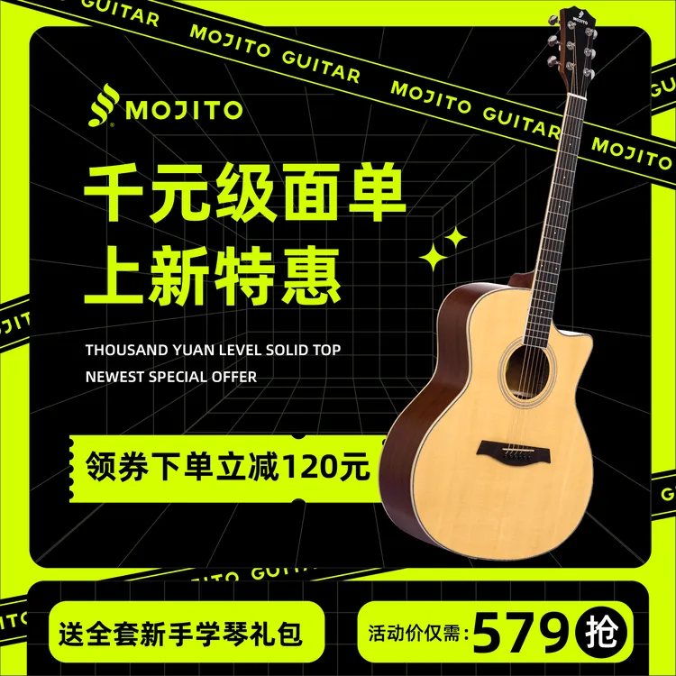 Mojito莫吉托MAC/MDC PRO入门吉他初学者单板民谣男女生新手面单