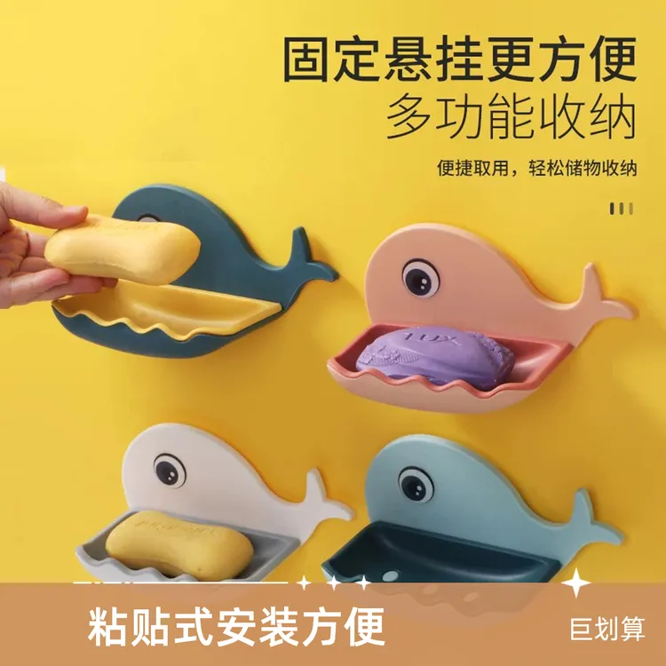 【新人福利】肥皂盒家用免打孔洗漱置物架浴室双层卡通壁挂式沥水架