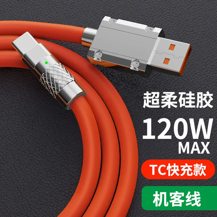 科沃芝1.5米120W机客线超级快充加长数据线充电线安卓适用苹果