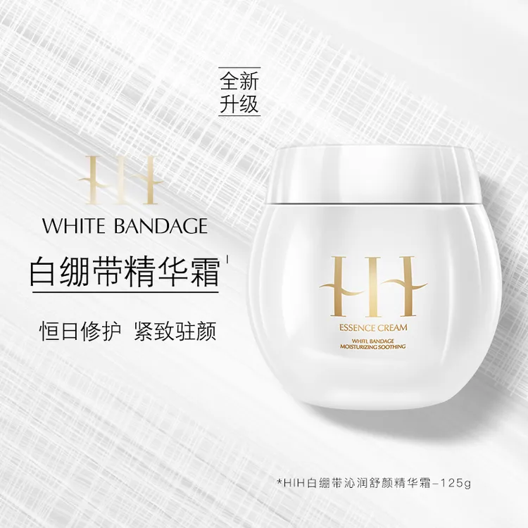 【官方正品】白绷带沁润舒颜精华面霜水润细腻