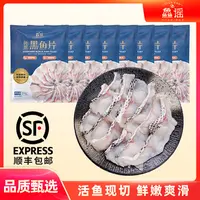 鱻谣黑鱼片250g*8袋半成品新鲜免浆酸菜鱼水煮鱼无骨冷冻生鲜批发