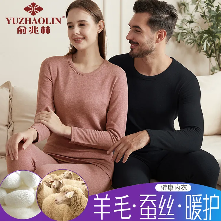 俞兆林YUZHAOLIN蚕丝羊毛保暖内衣套装冬季加厚磨毛圆领秋衣秋裤