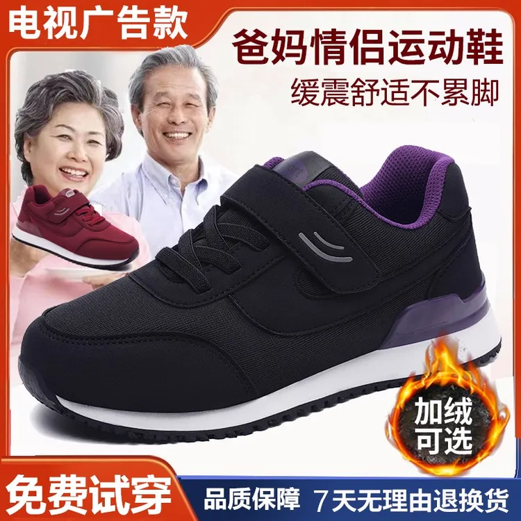 正品老人鞋女防滑保暖妈妈鞋健步休闲运动鞋防滑加绒棉鞋女秋冬款