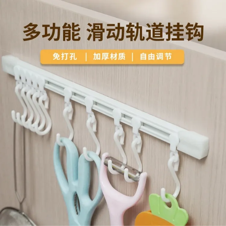滑轨挂钩家用收纳神器门后粘钩排钩免打孔一排挂架挂杆连排可滑动