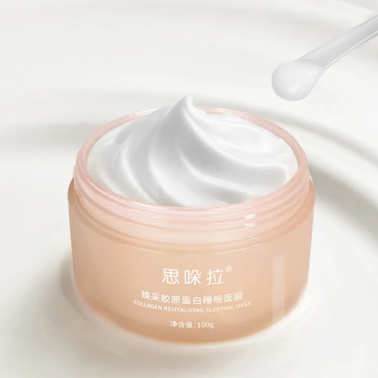 【乌鲁木齐发货】思哚拉胶原蛋白睡眠面膜透亮熬夜免洗保湿养肤面膜