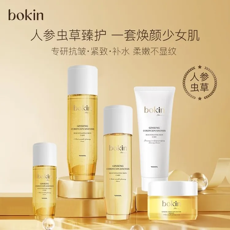 【专柜】柏晶人参冬虫夏草抗皱紧致套盒保湿抗皱紧致柏晶五件套