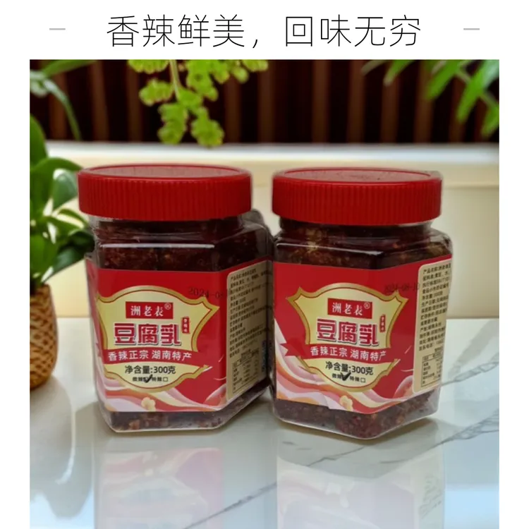 （收到货现吃）霉豆腐豆腐乳