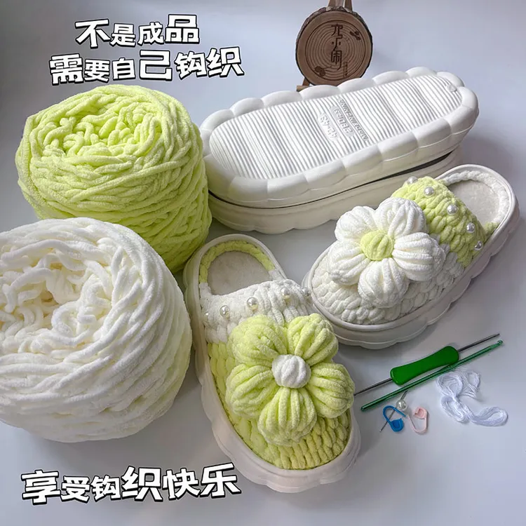 不是成品！六小闹细冰条拼色泡芙花拖鞋DIY材料包，需自己钩织