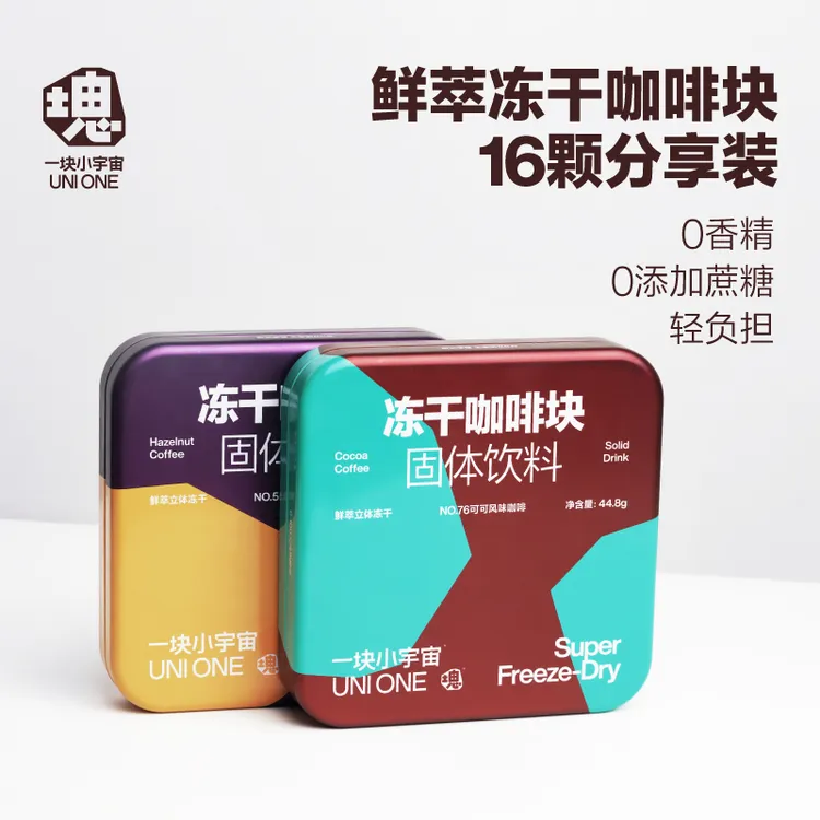 一块小宇宙 冻干咖啡块 阿拉比卡精品咖啡美式黑咖啡中度深度烘焙