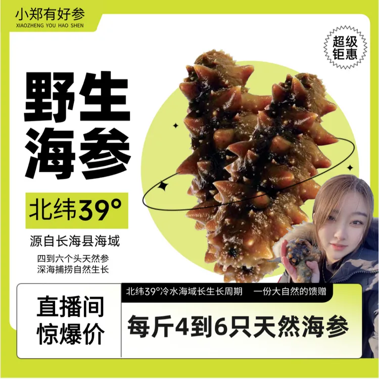 深海辽参天然500G正品开袋即食即食海参刺参正宗适合孕妇老人小孩