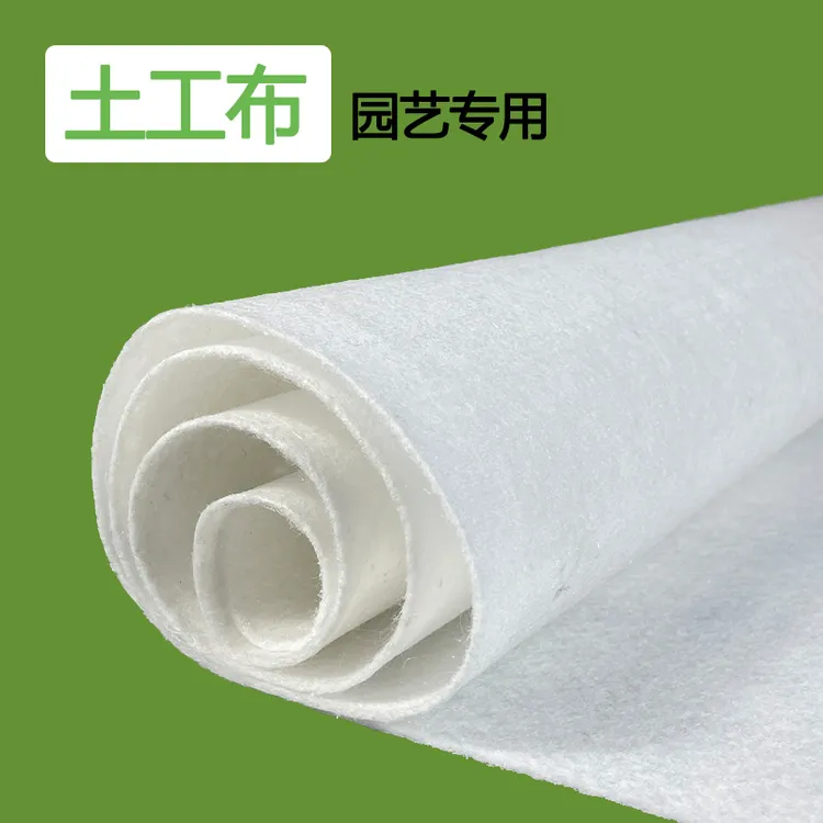 土工布园艺透水渗水白色无纺种菜种植用滤水花箱聚酯无纺布庭院