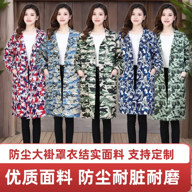 蓝大褂工作服迷彩大褂男女仓库长款劳保服搬运服长款防尘大褂罩衣