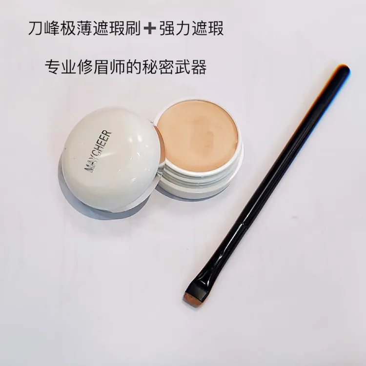 遮瑕笔套装修饰眉部边缘遮瑕刷遮瑕膏修眉遮盖斑点遮暇膏新手