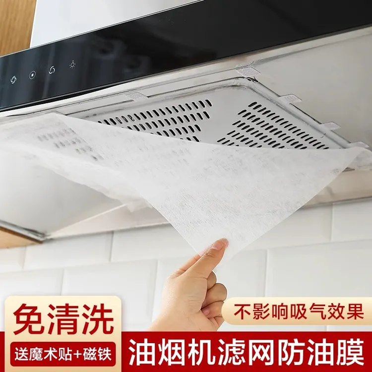 家具贴用厨房抽油烟机吸油纸隔防油贴纸棉过滤网耐高温免洗防油纸