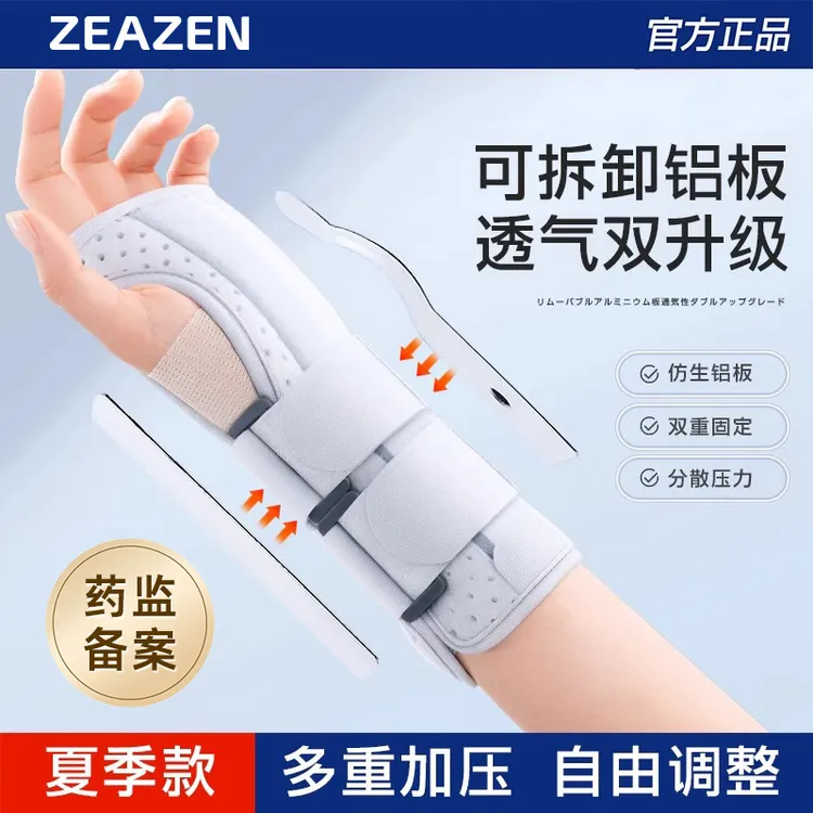 手腕固定器护腕扭伤支具腱鞘骨折恢复劳损关节护套腕带护手腕套益森医用固定带