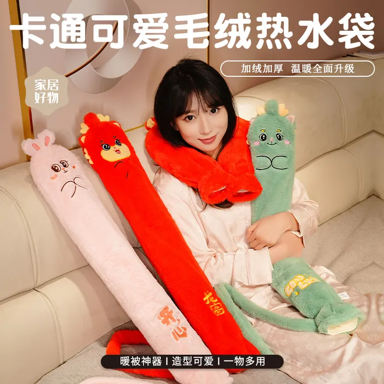 可爱卡通毛绒玩具长条抱枕暖手袋热水女生床上睡觉夹腿新年礼物