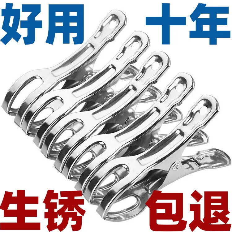 不锈钢开口夹子多功能晾衣架夹子防风不锈钢夹子晒被子夹家用晒衣