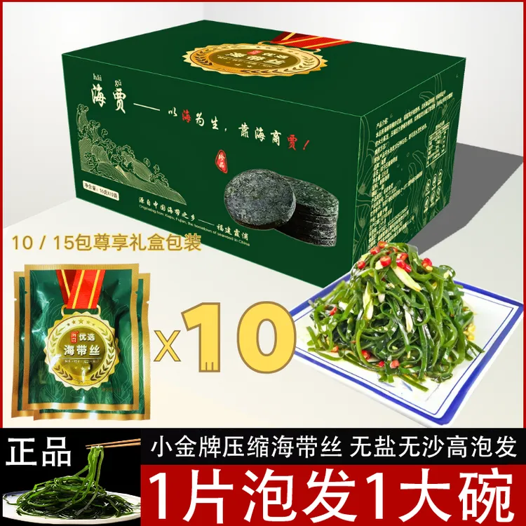 无沙免洗小金牌压缩海带丝金牌包装烘干16g免煮高泡发即食凉拌商品图