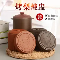 谷雪紫砂烤梨罐陶瓷双盖炖盅摆摊夜市烤梨煨罐家用养生隔水蒸瓦罐