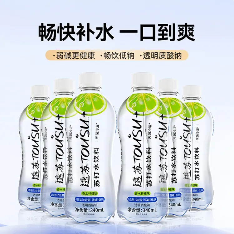 香水柠檬苏打水饮料340ml健康饮品0糖0脂肪0能量玻尿酸苏打饮料