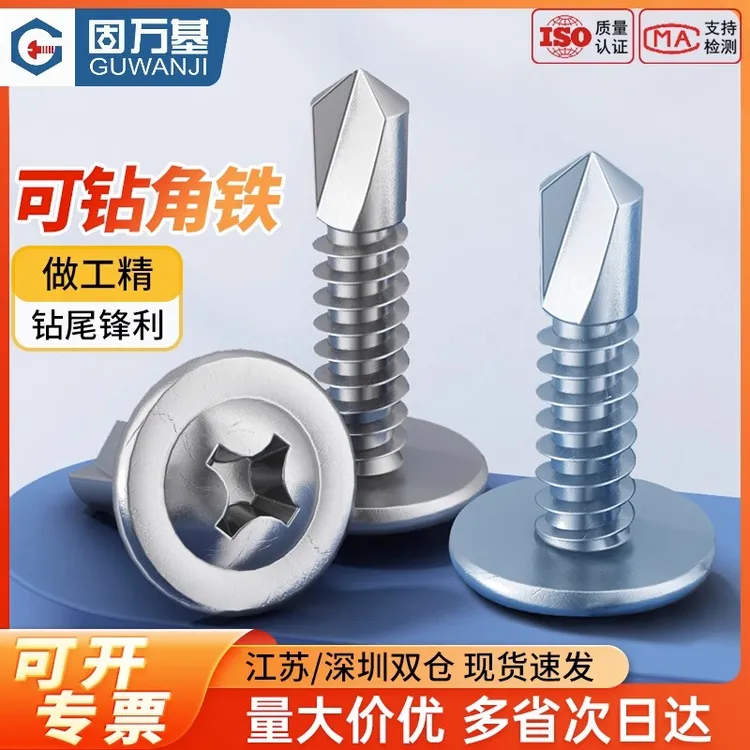 410/304不锈钢十字圆头带垫钻尾螺丝镀锌大扁头自攻自钻燕尾螺钉