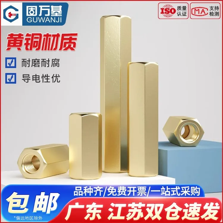 双通六角铜柱隔离柱螺母柱双头空心螺柱主板机箱螺丝M2.5M3M4M5M6