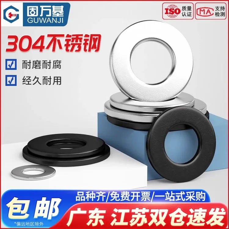 黑色304不锈钢垫片圆形金属螺丝平垫圈加大加厚介子M2M3M4M5-M20