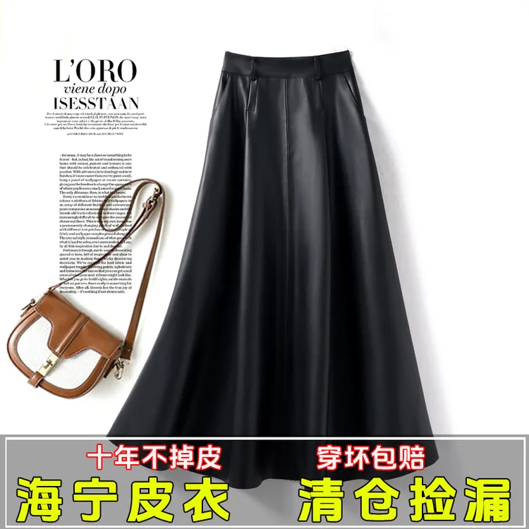 海宁皮裙长裙高腰包臀裙显瘦洋气百搭时尚外穿皮裙子2025春装新款