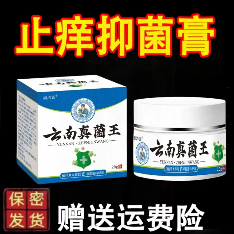 保湿粗糙嫩滑云南真菌王脚后跟开裂专用膏防裂膏手足干裂修复膏