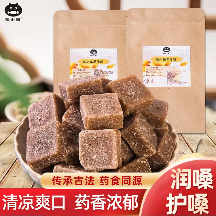 赵小猫梨膏糖古法工艺百草胖大海金银花罗汉果换季教师嗓子清凉