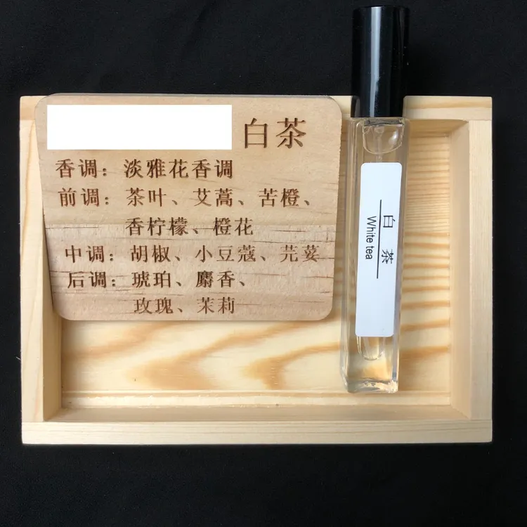 白茶经典香正品高档10ml法国进口香料清新香味留香茶香淡雅香携便