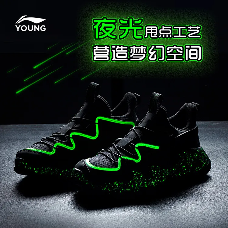 夜光跑步鞋|李宁儿童男大童鞋休闲鞋减震回弹复古运动鞋YKCS134