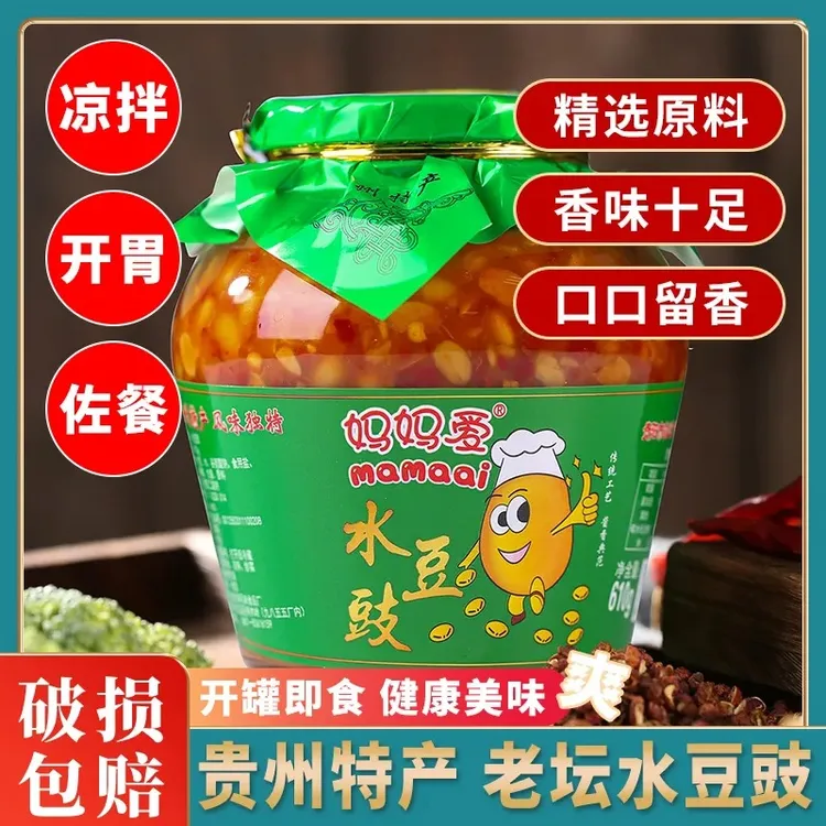 包赔美味香味贵州农家特产妈妈爱水豆豉风味调理特色新鲜即食