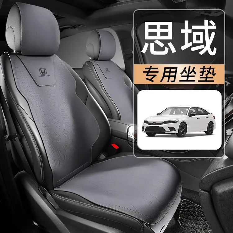 适用于本田十一代思域座椅套半包11代座套八代座垫九代坐垫用品