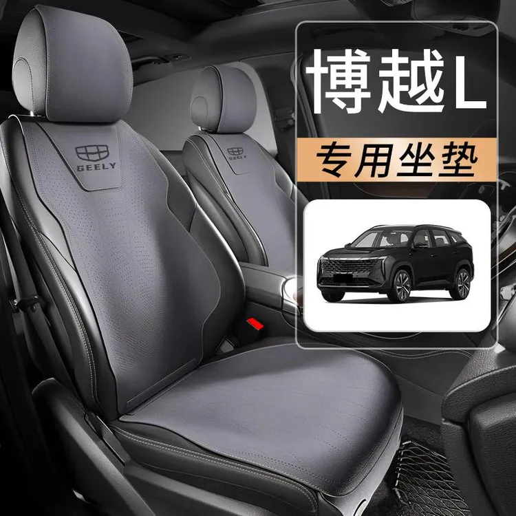 适用于24款吉利博越l座椅套夏季座套四季通用座垫汽车坐垫用品
