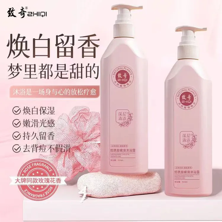 【烟酰胺】致奇沐浴乳樱花香氛水润保湿持久留香沐浴露