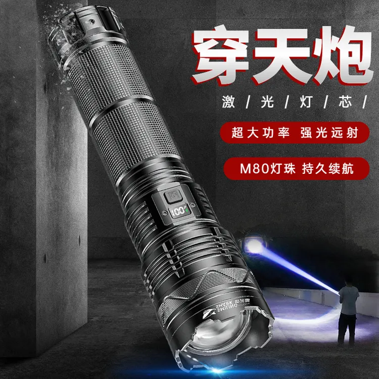 微笑鲨户外白激光超亮超长续航可充电防水多功能强光手电筒5991