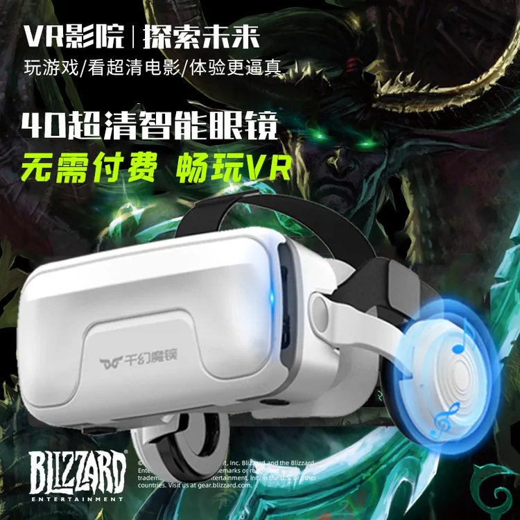 【达人推荐】vr眼镜一体机VR全景眼镜ar游戏3D立体家庭影院元宇宙