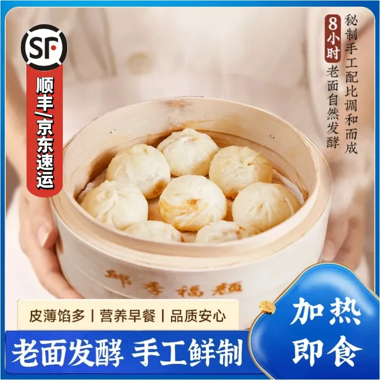 【郝大猪专属】嵊州老面小笼包手工制作美味早餐甄选顺丰发货*5包40个