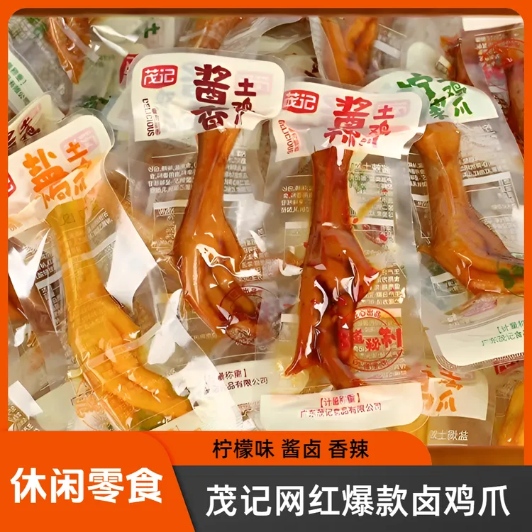 茂记盐焗柠檬鸡爪酱卤香辣多味网红爆款休闲解馋零食凤爪鸡脚168g