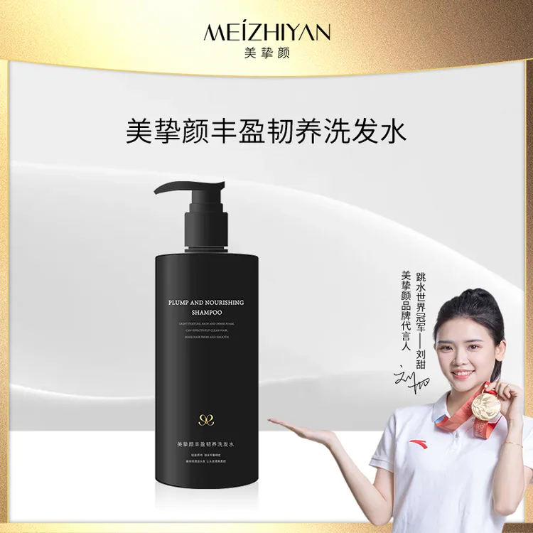 美挚颜丰盈韧养洗发水柔顺补水滋养清爽香氛深层丝滑润肤美肌
