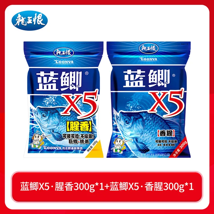 龙王恨蓝鲫x5腥香饵料新三样钓鱼饵鲫鱼套餐台钓鲤鱼套餐鱼食