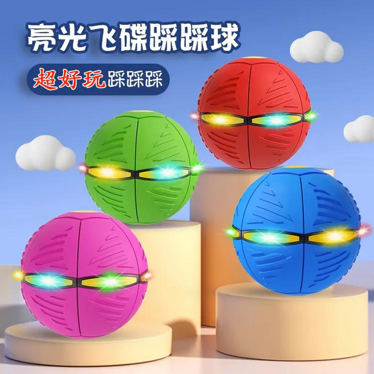 弹力踩踩球儿童玩具魔幻飞碟脚踩回弹变形球宝宝户外运动男孩益智商品图